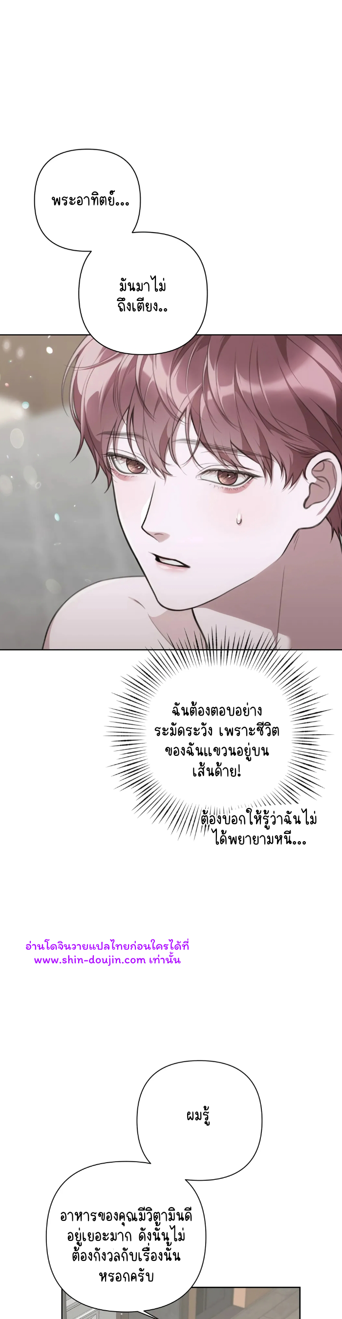 Secretary Jin’s Confinement Journal EP 13